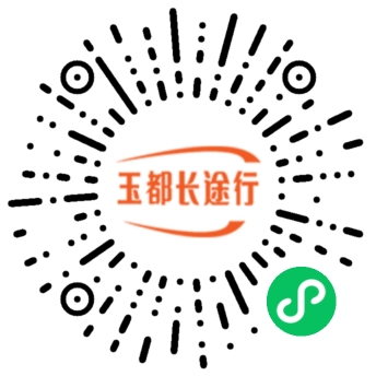 玉都长途行小程序二维码